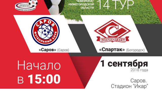 На очереди — «Саров»
