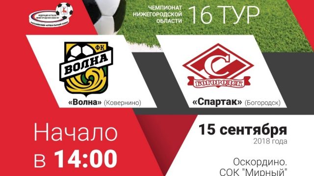 В гости к «Волне»!