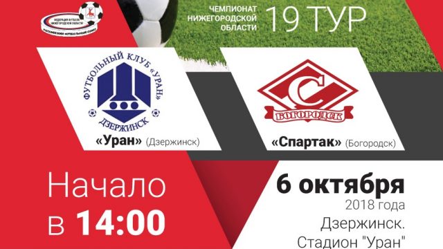 На очереди — «Уран»