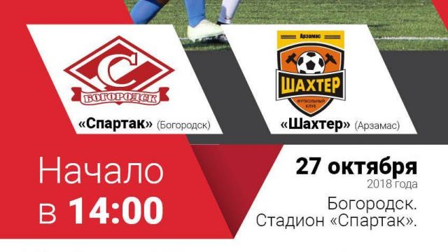 Чемпион против чемпиона!